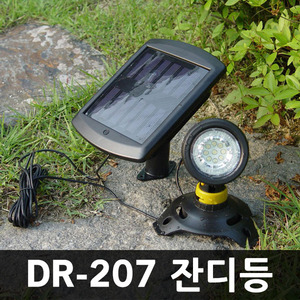 DR-207 태양광정원등 잔디등 IP68급 방수 Spot-Light 